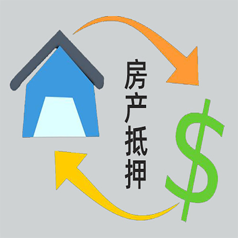 河口房子抵押贷款条件|红本抵押贷款-最新政策有哪些